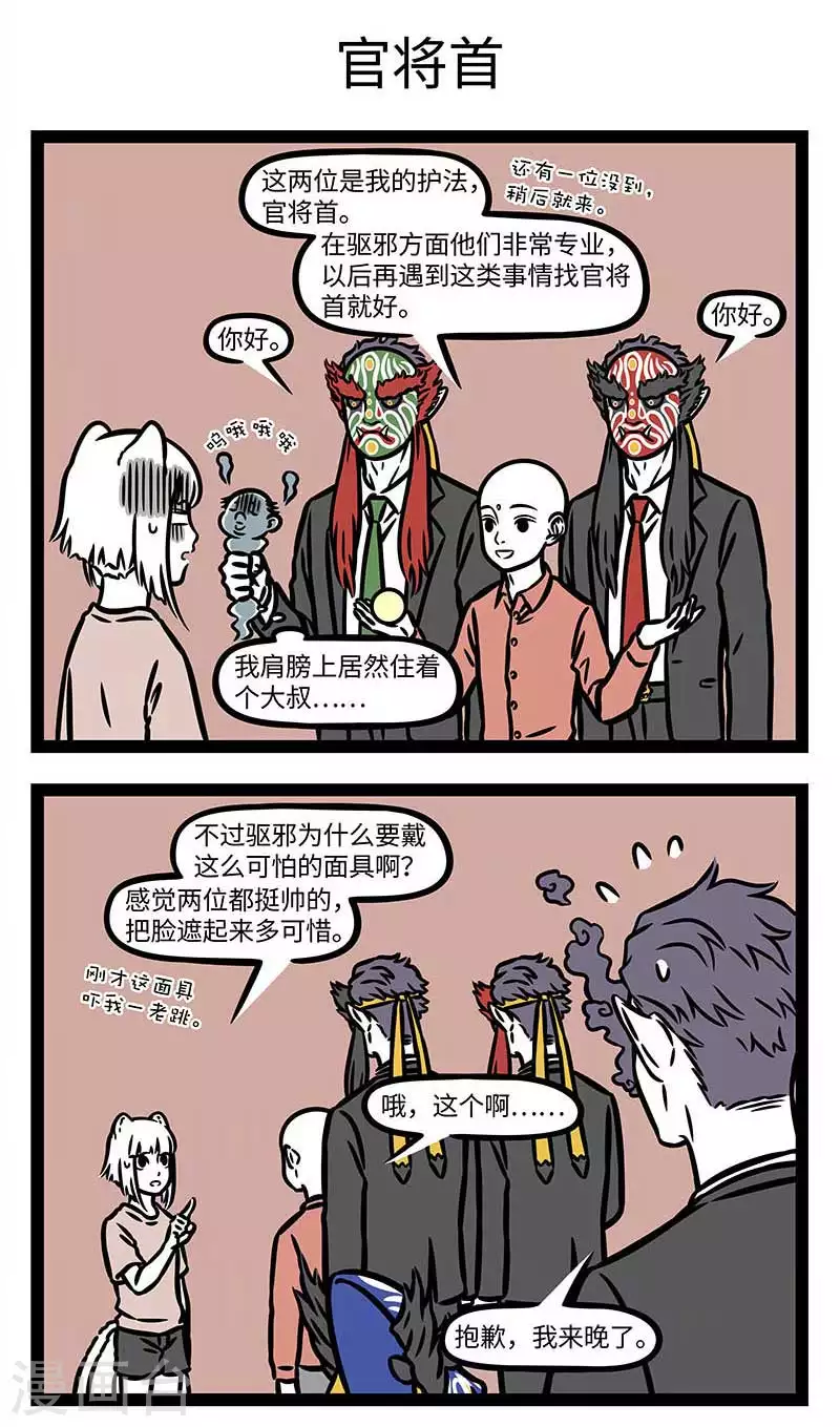 第819话 面具戴久了就不好摘下来了2