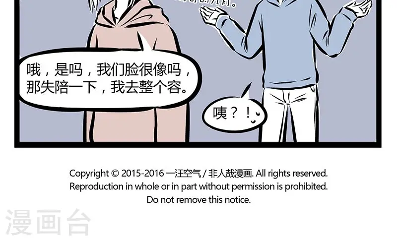 第184话 得救4