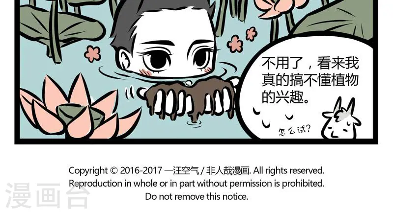 第233话 荷塘4