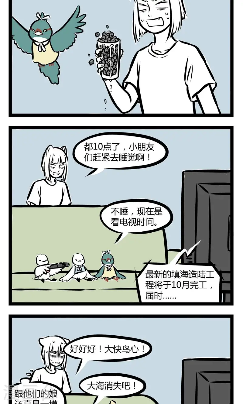 第238话 天王盖地虎3