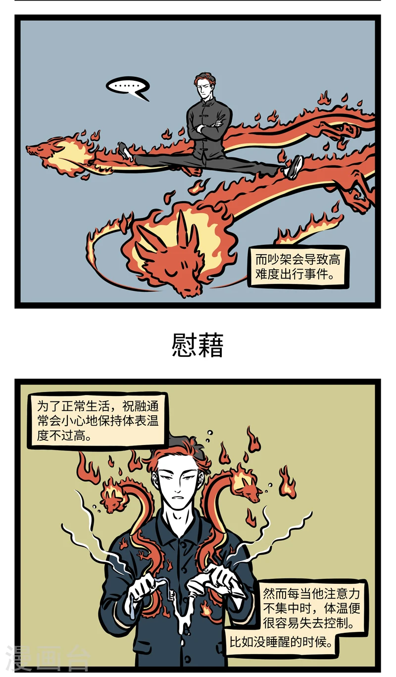 第418话 坐骑2