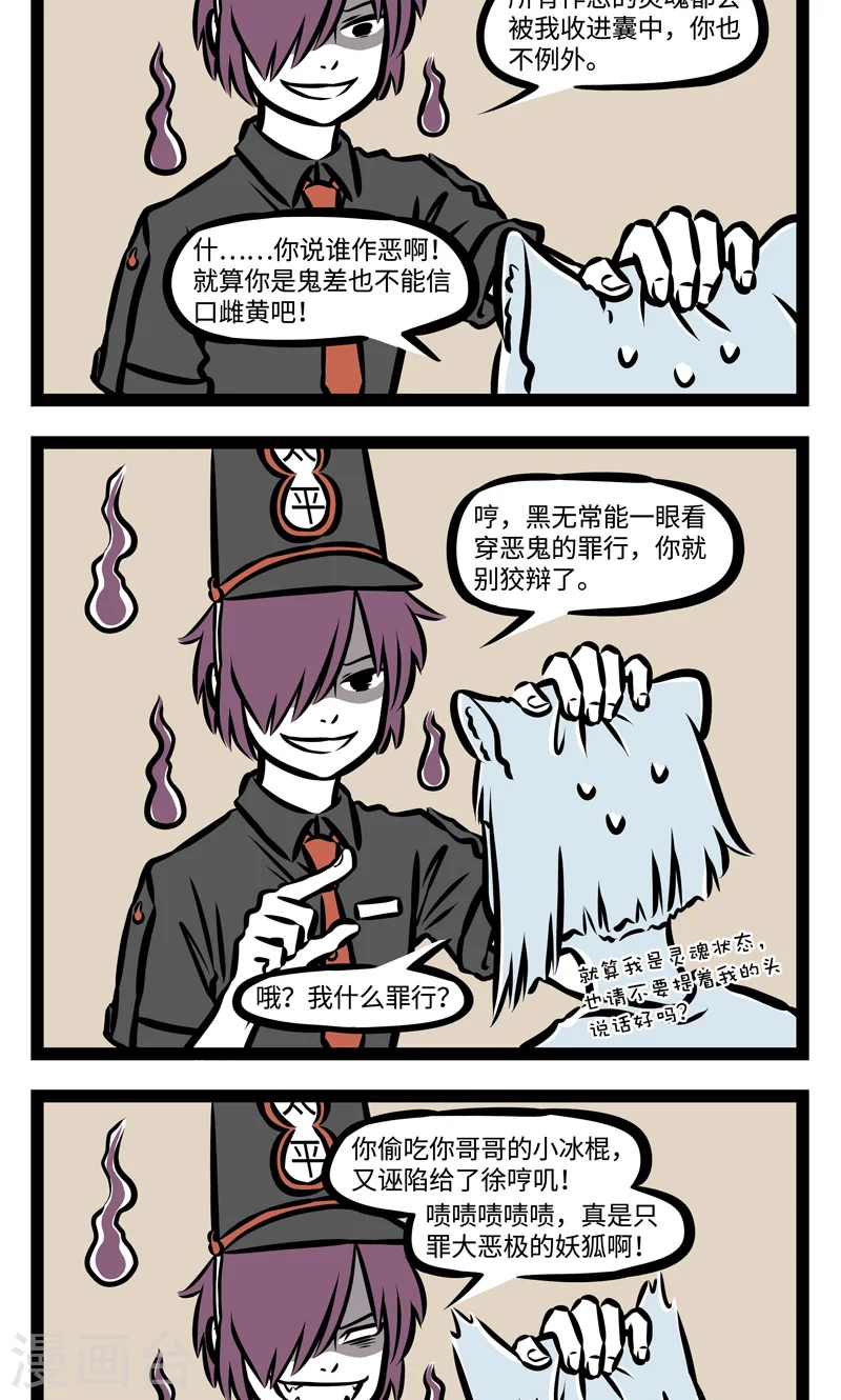 第381话 附身3