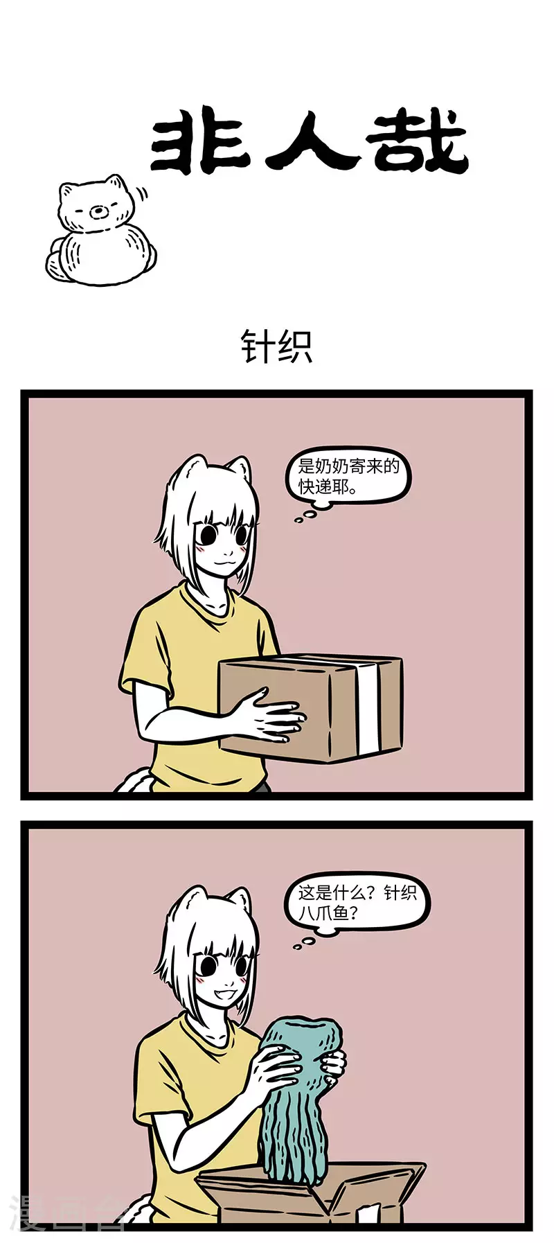 第920话 奶奶有特别的关爱技巧。 ​​​0