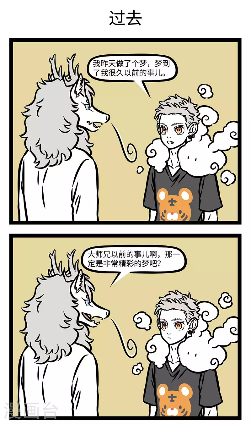第905话 好梦坏梦都有醒来的时候。2