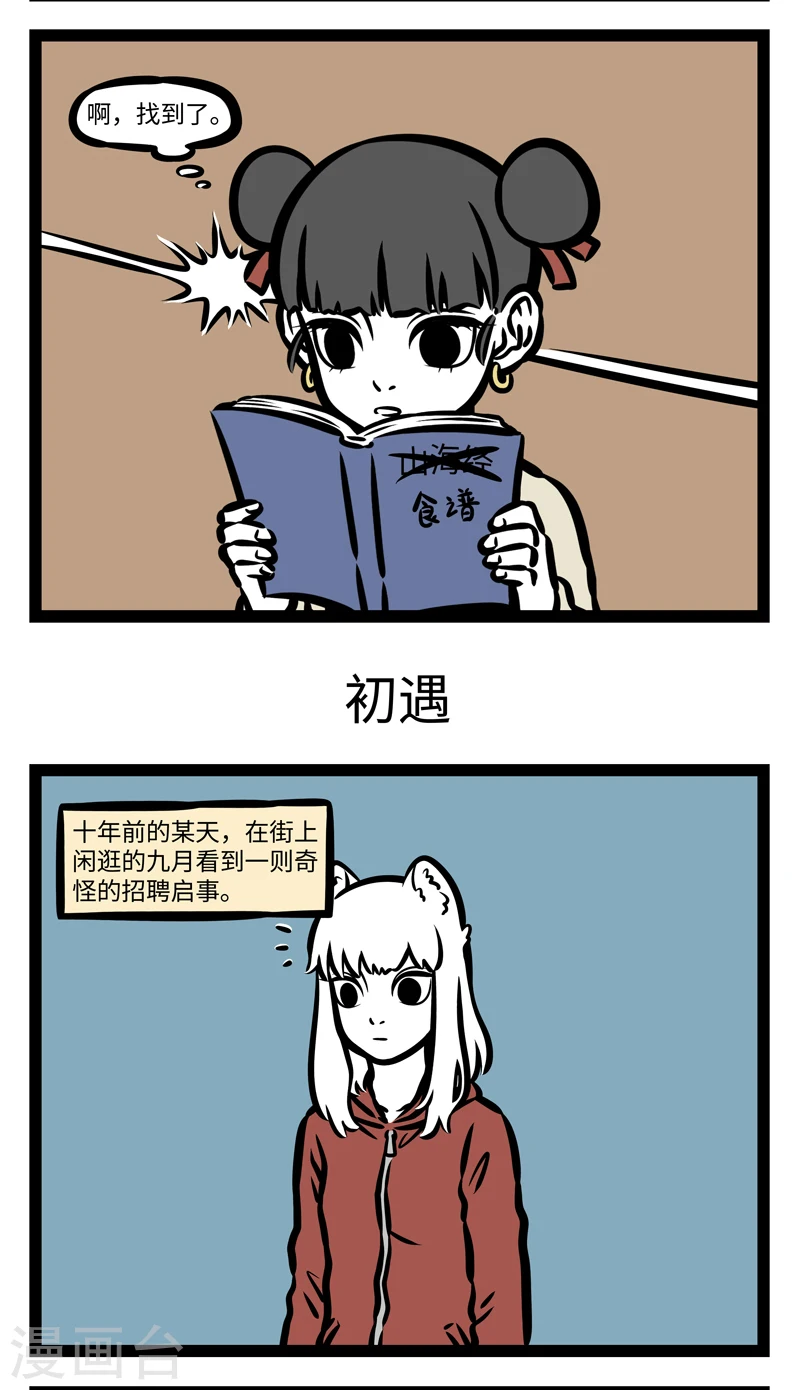 第408话 迷惑2