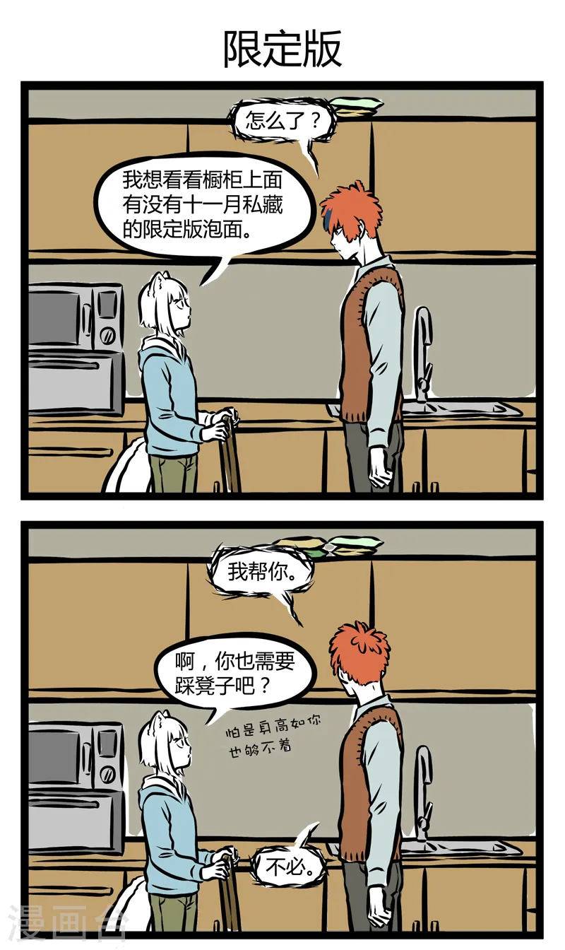 第283话 发型2