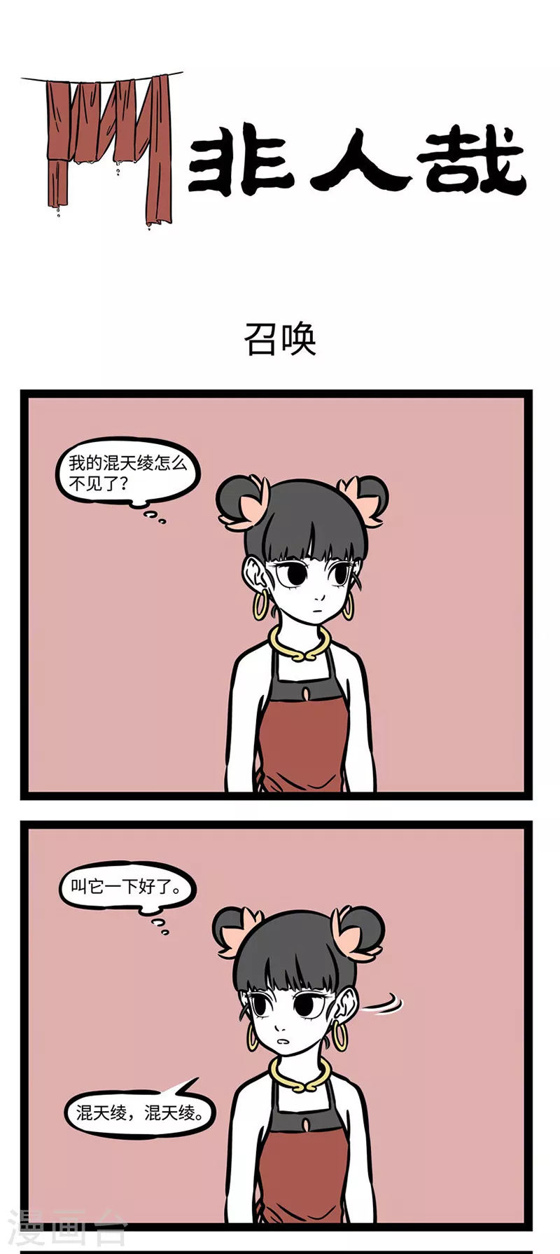 第525话 召唤0
