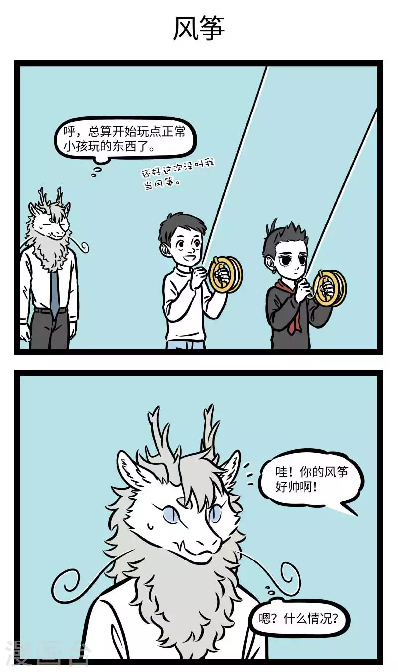 第730话 秋高气爽，正适合户外活动2