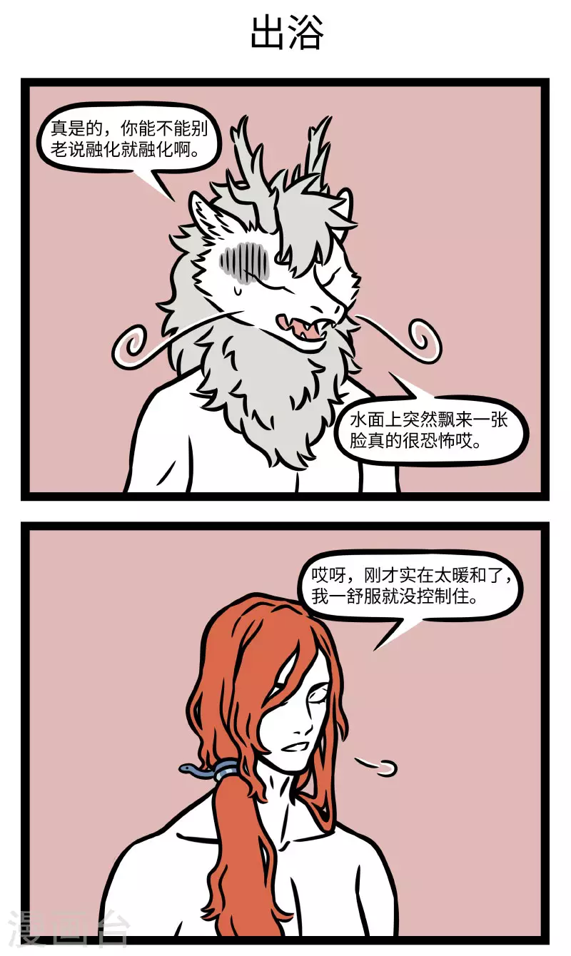 第775话 温泉有着令人融化的魔力2