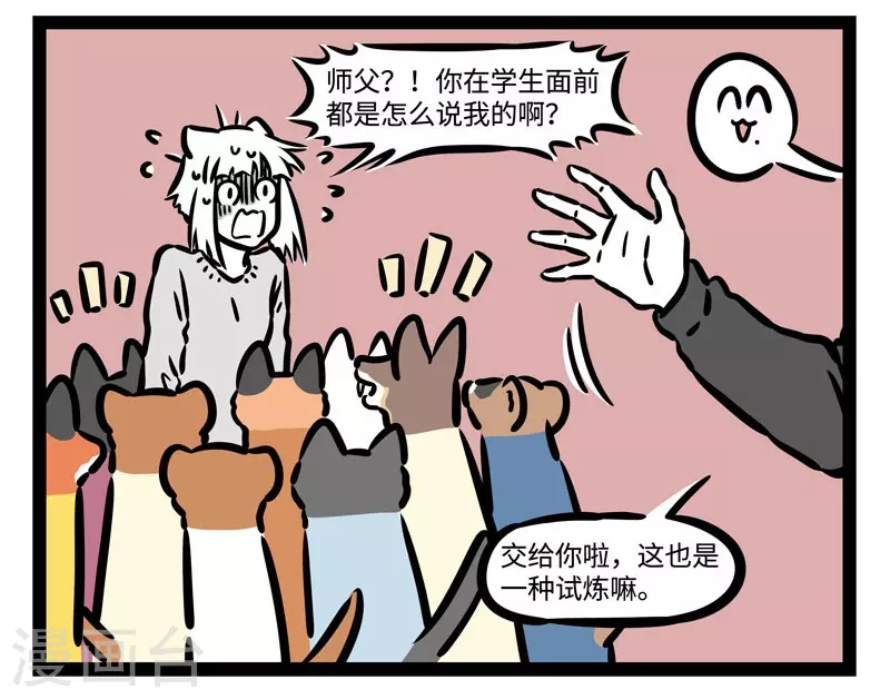 第512话 优秀毕业生7