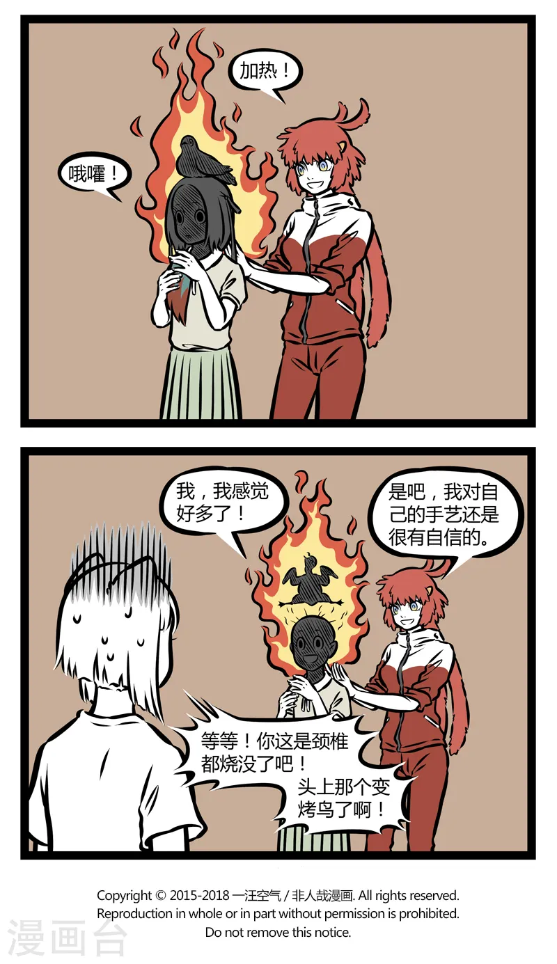 第356话 颈椎病13