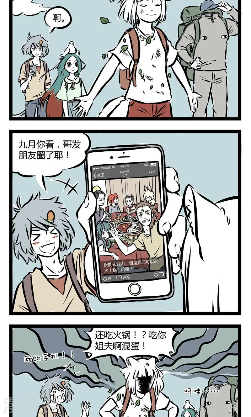 第117话 各显神通3