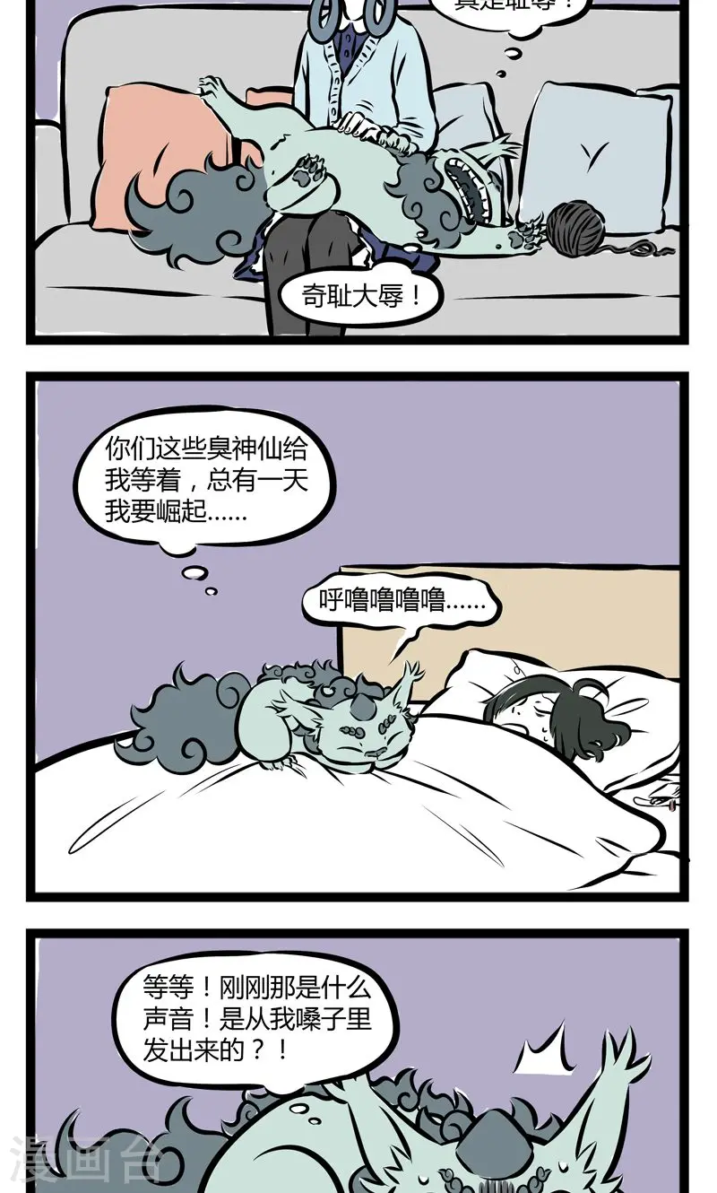 第192话 小区一霸3