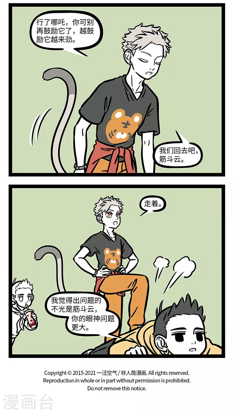 第732话 据说世界上有七个长得和你一模一样的人3