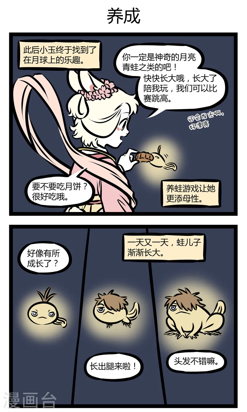 第336话 月球2
