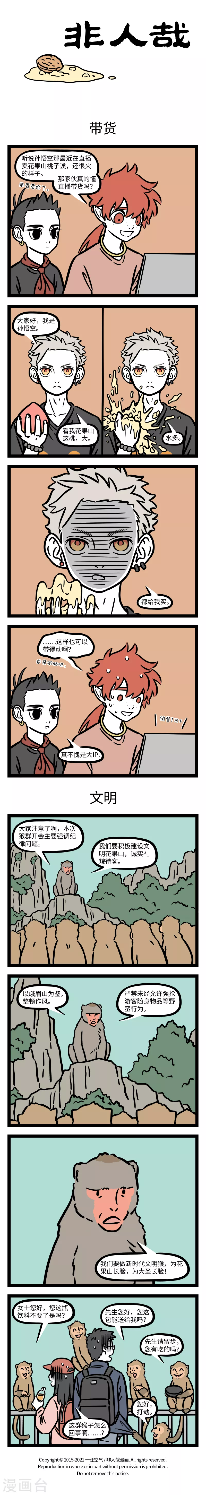 第702话 员工培训的时候千万不能打瞌睡0