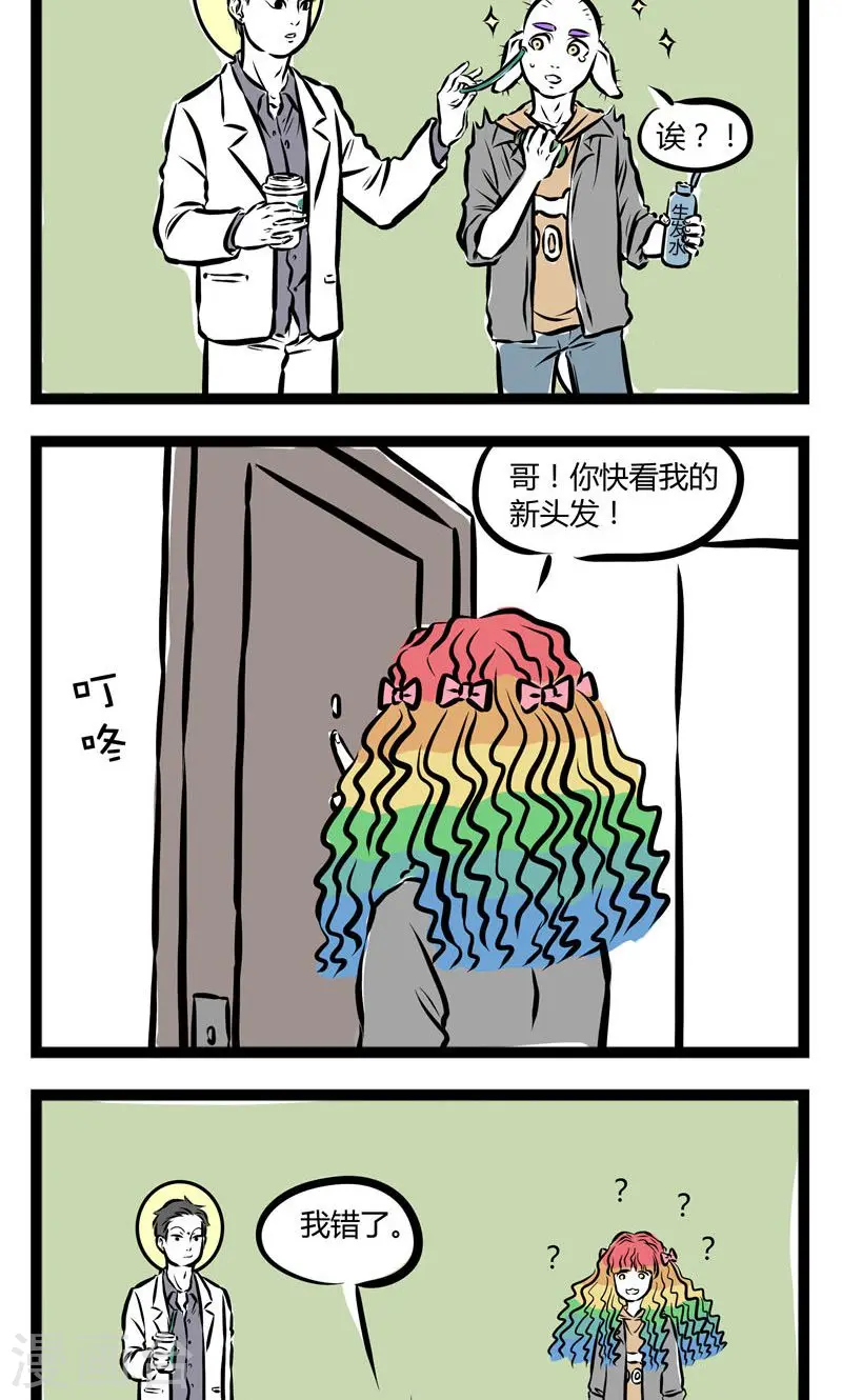 第105话 洗狗3