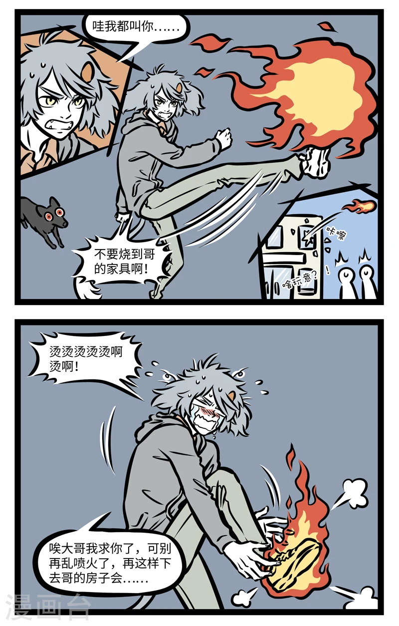 第406话 逗狗3