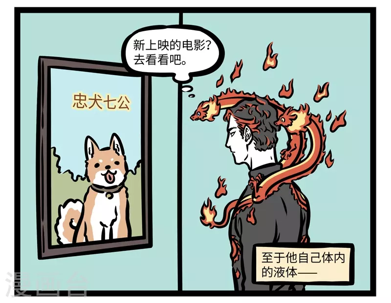 第419话 水2