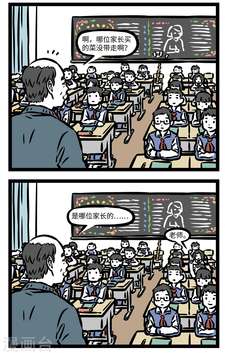 第403话 开放日1