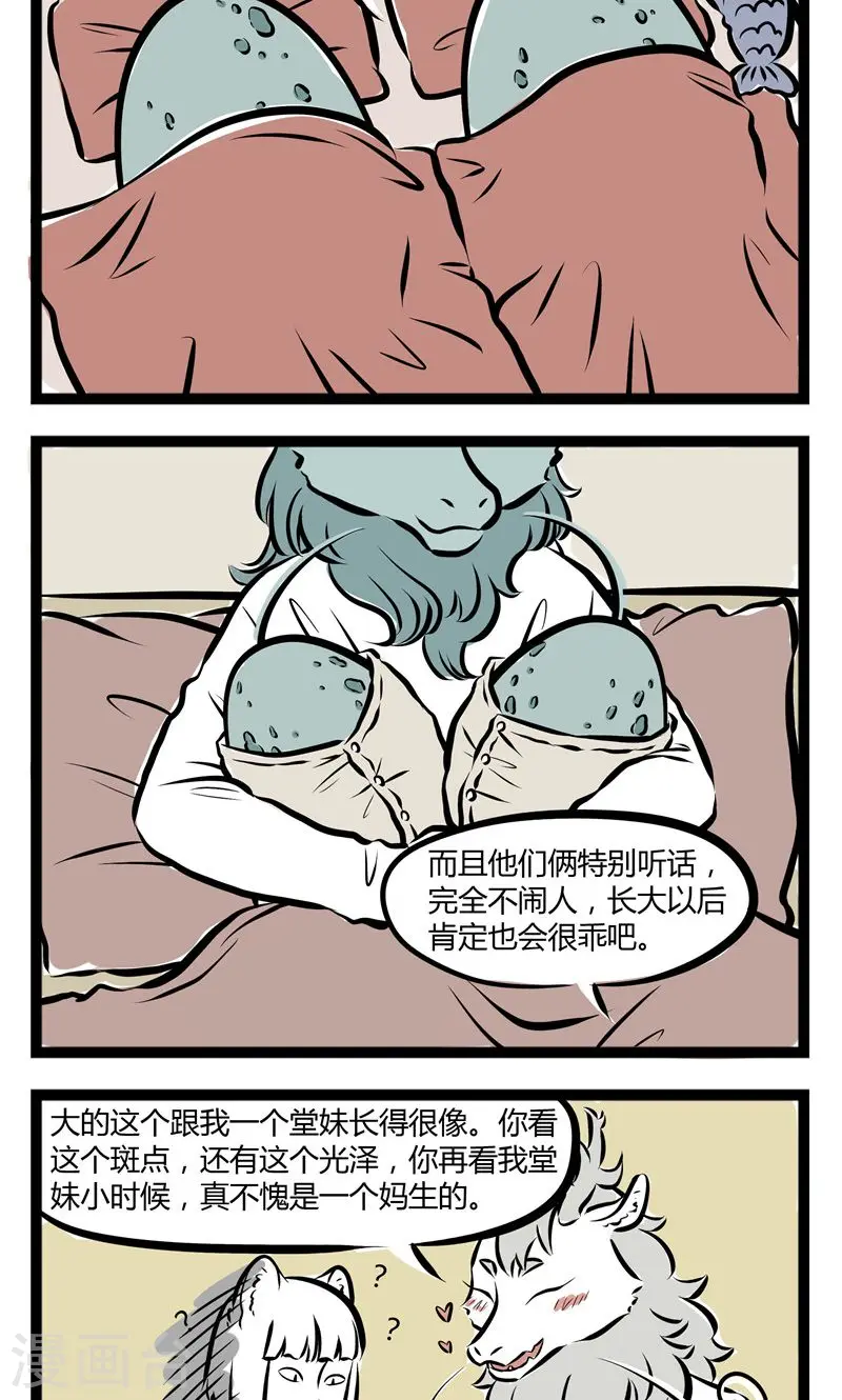第147话 照片3
