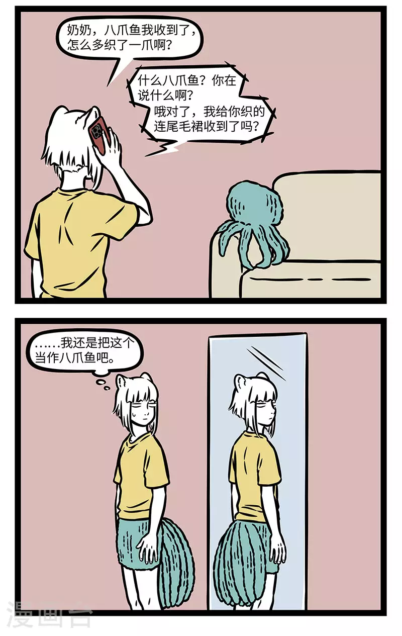 第920话 奶奶有特别的关爱技巧。 ​​​1