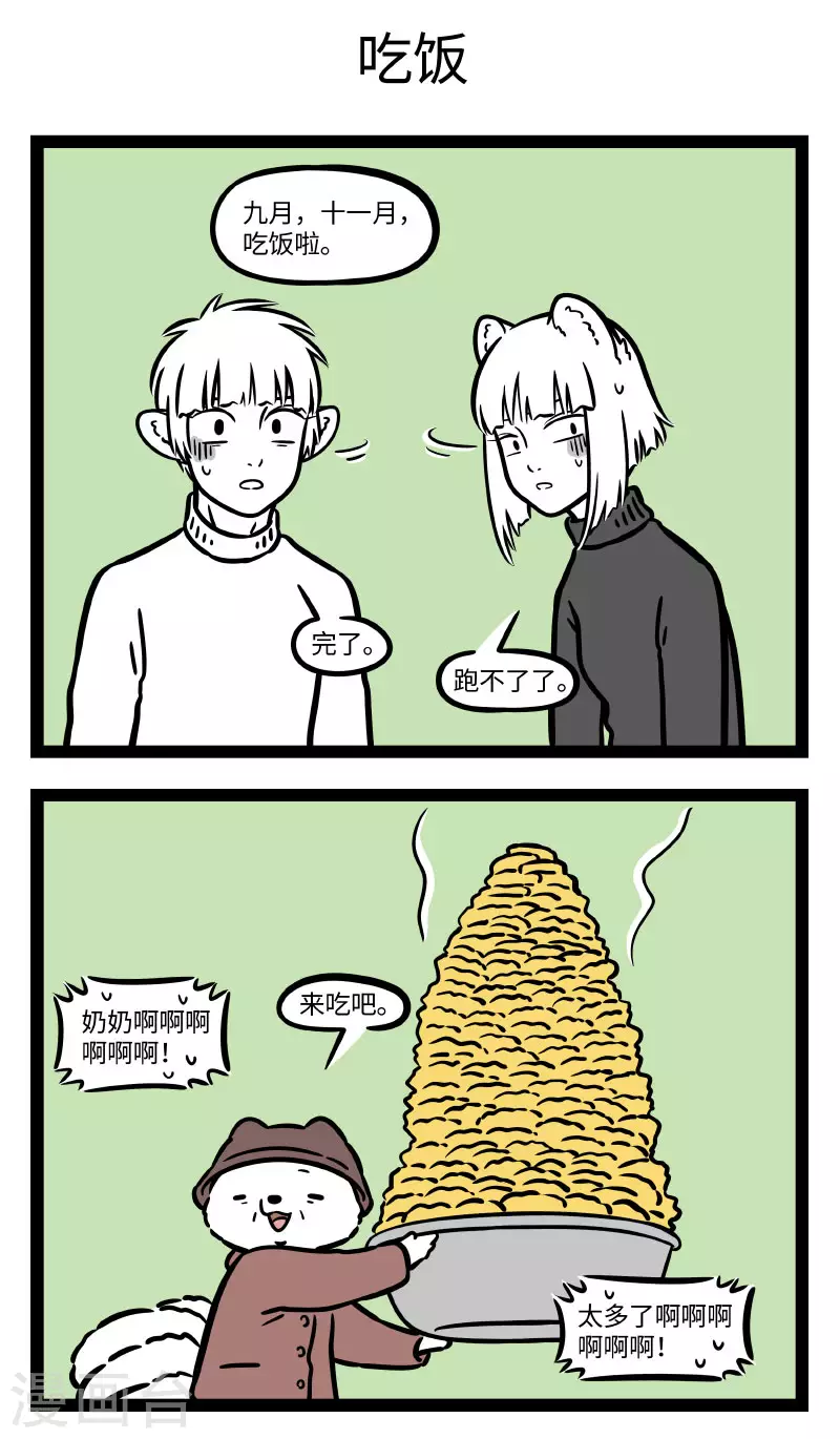 第660话 奶奶最知道你吃没吃饱2