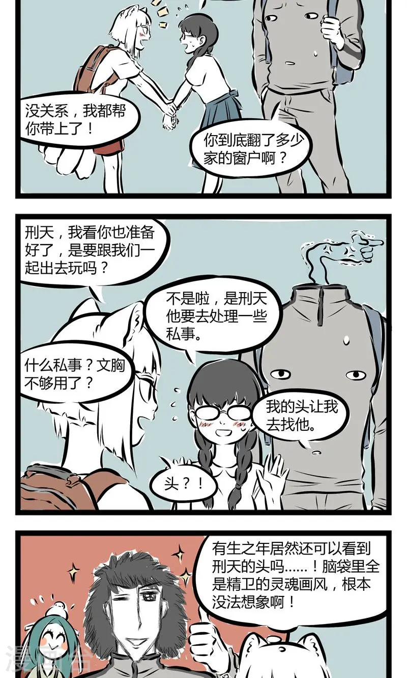 第133话 呼唤3