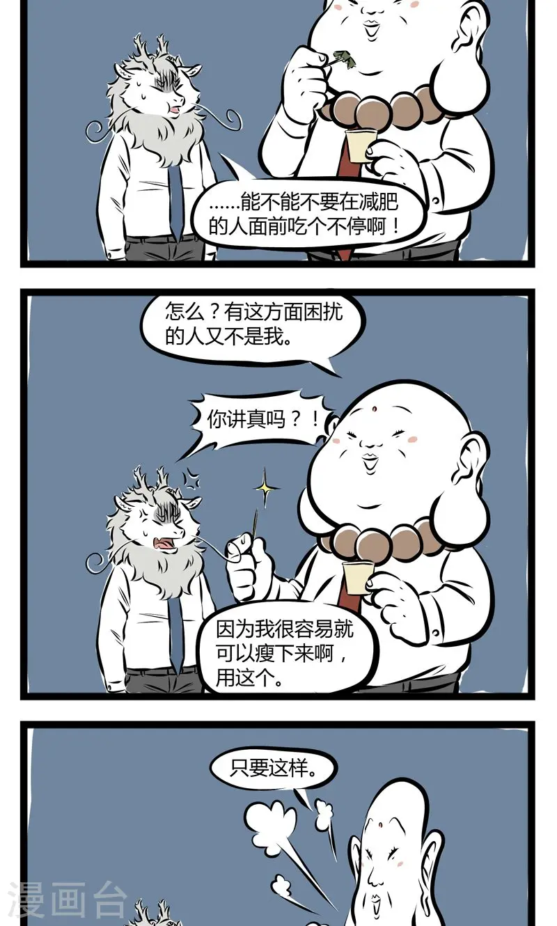 第163话 极限运动3