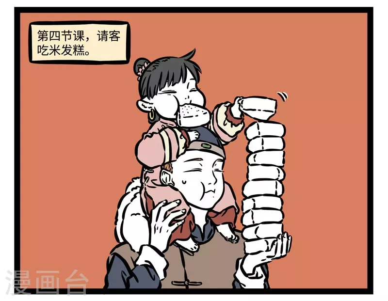 第509话 第一课6