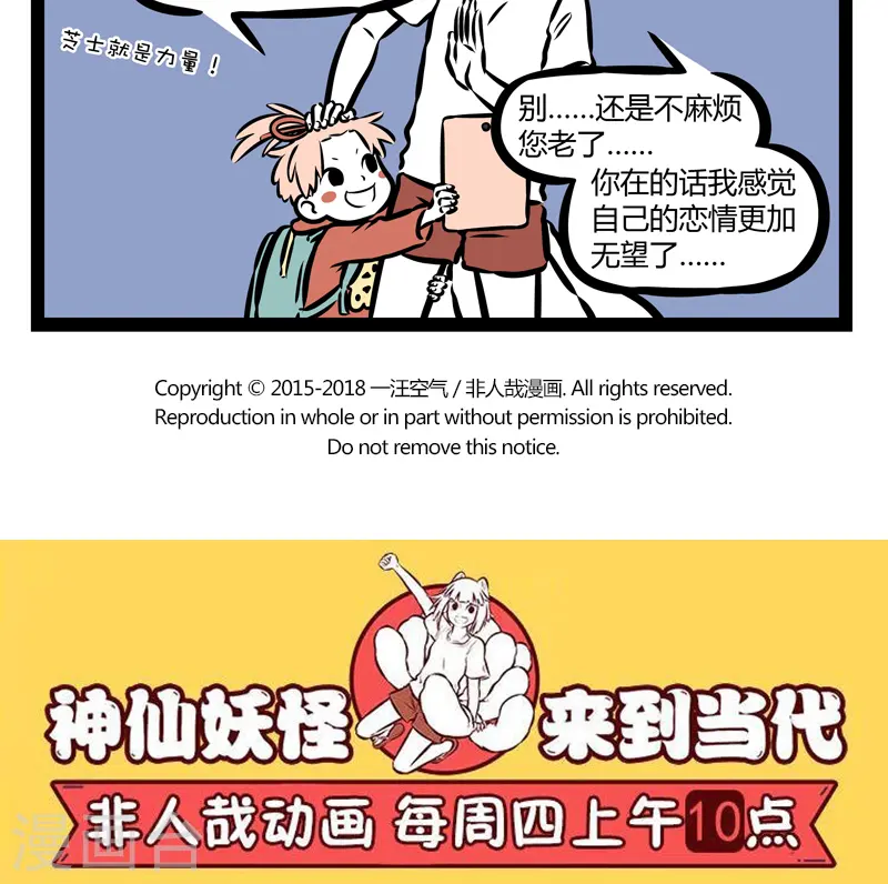 第352话 随性4