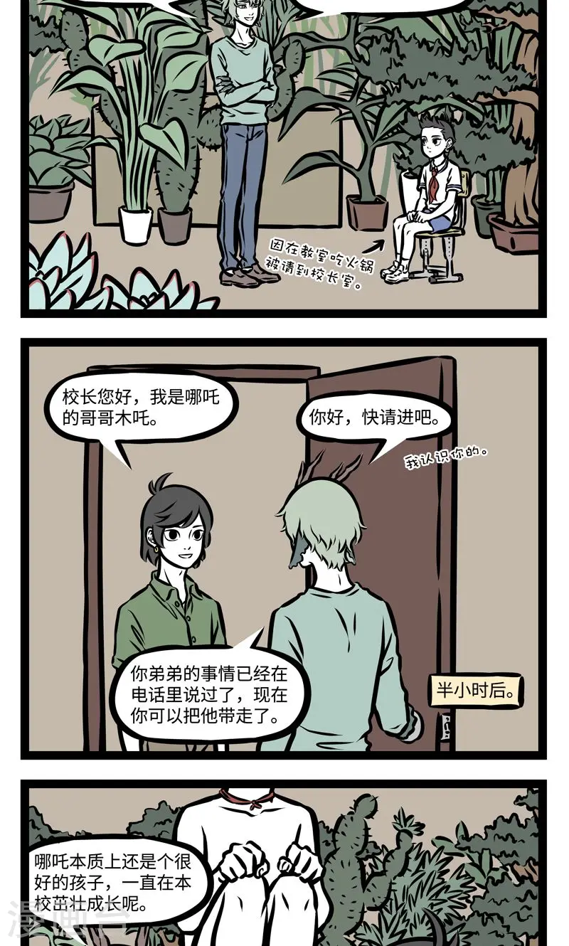 第375话 成长1