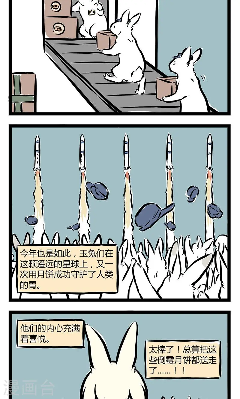 第150话 中秋3