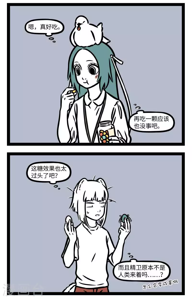 第803话 大人当久了，偶尔也想当一天小孩1