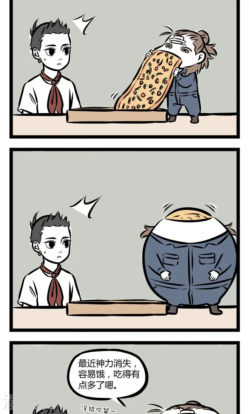 第241话 吃饭1