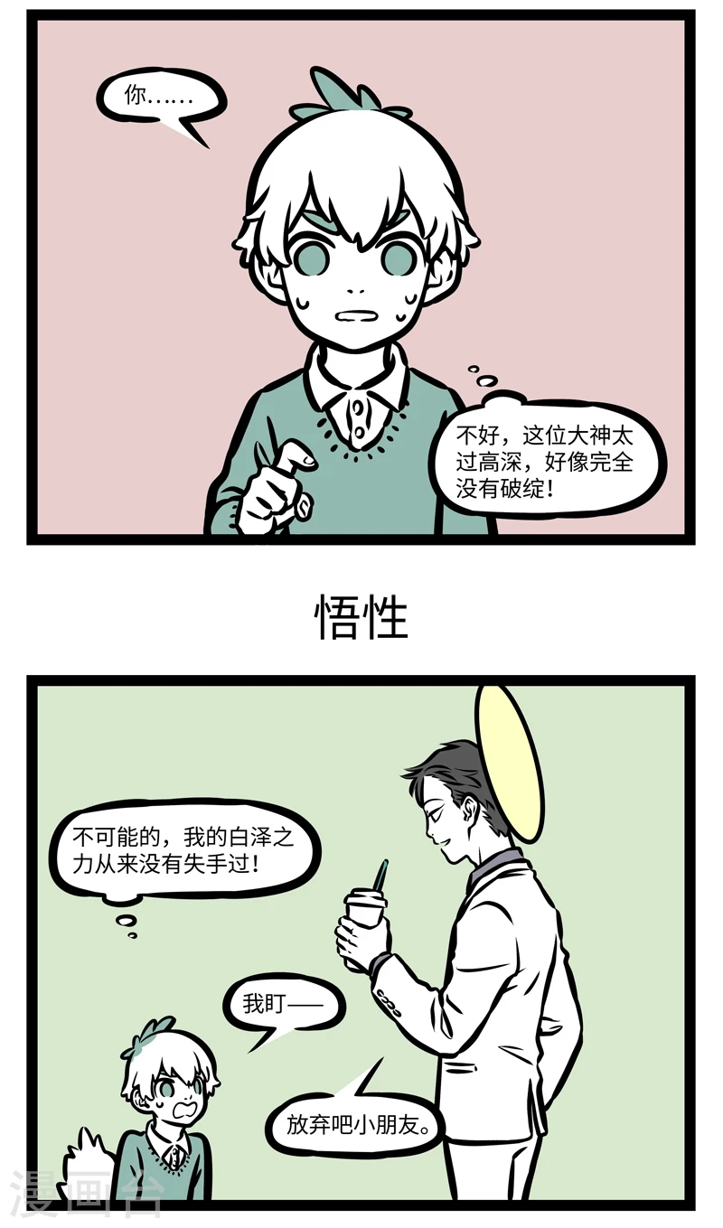 第398话 破绽2