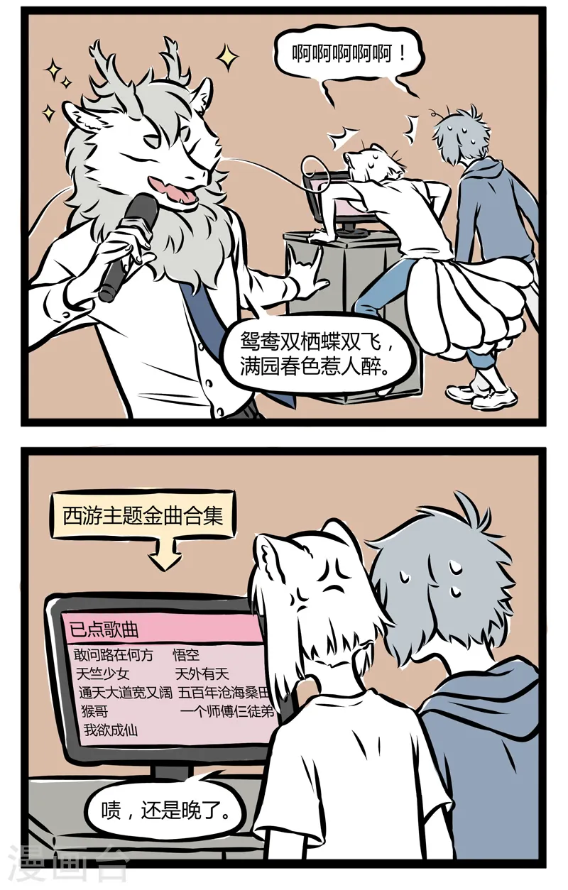 第275话 麦霸1