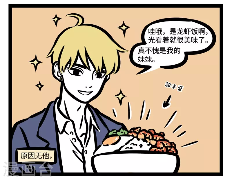 第464话 站姐6