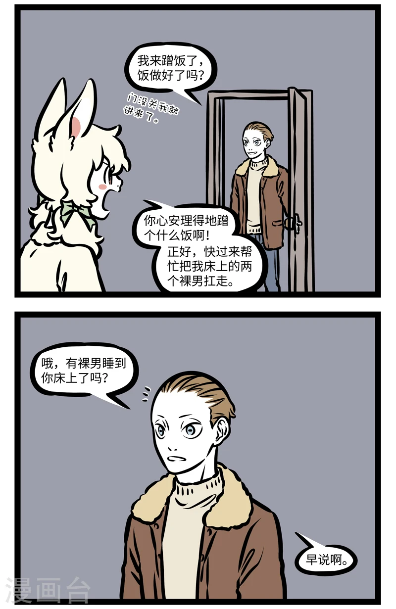 第404话 约饭3