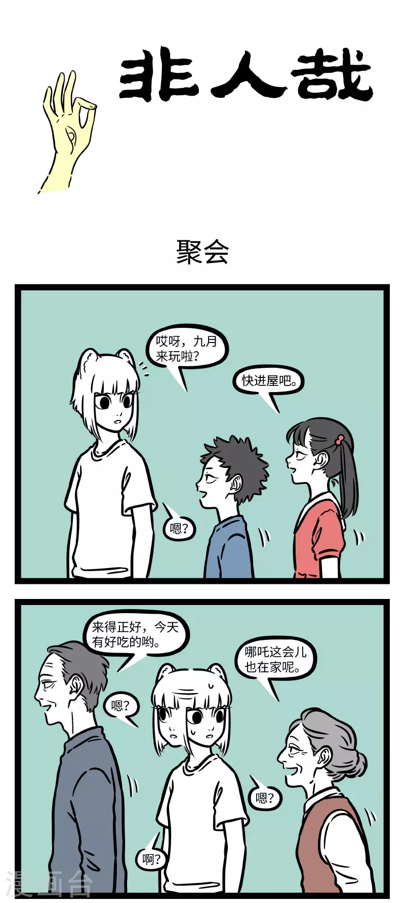 第716话 一千个人就有一千种度0