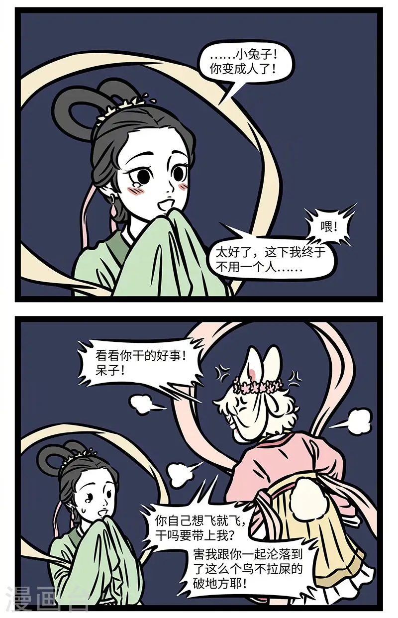【番外·静夜思】 【第一回】床前明月光3