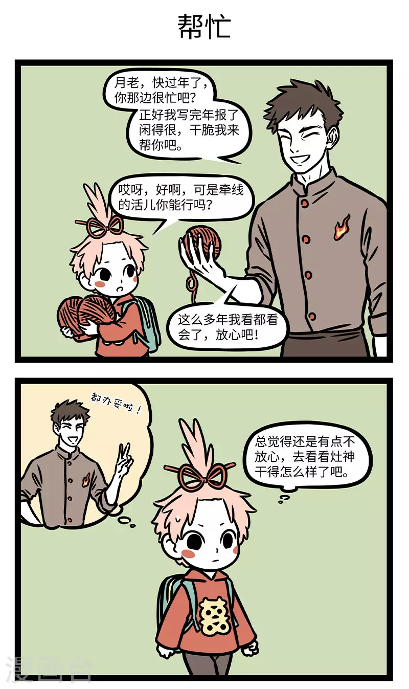 第764话 厨房的状态也就是生活的状态2