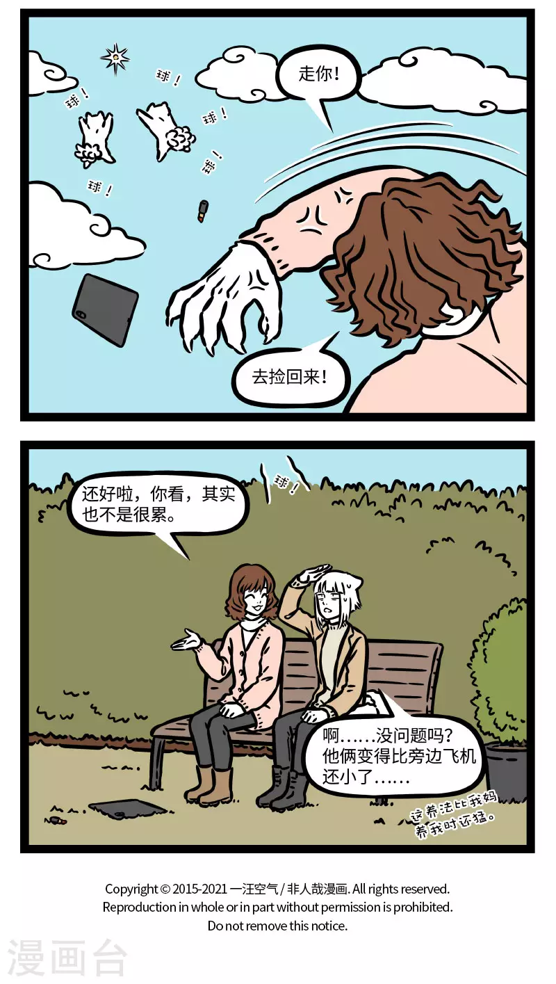 第757话 小孩的养法也不一定都那么讲究3