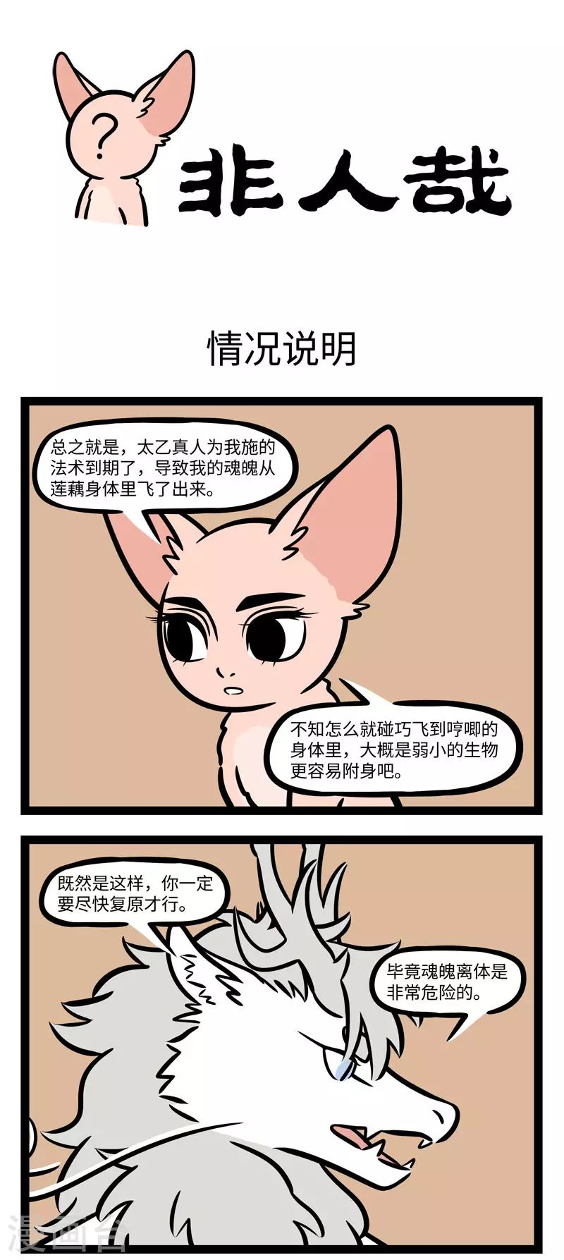 第599话 身体状况特殊的时候，最好寻求身边人的帮助0