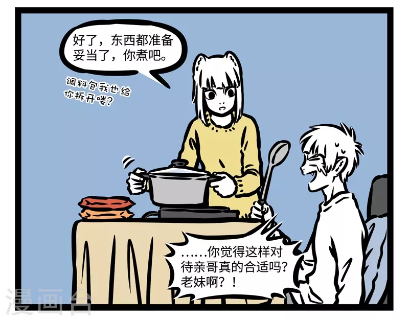 第437话 靠谱7