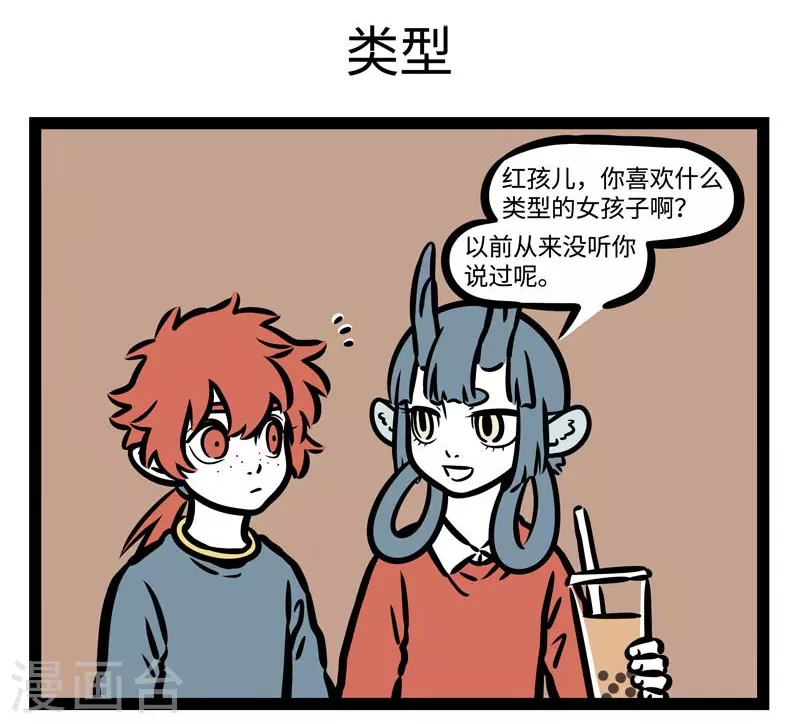 第501话 认错4
