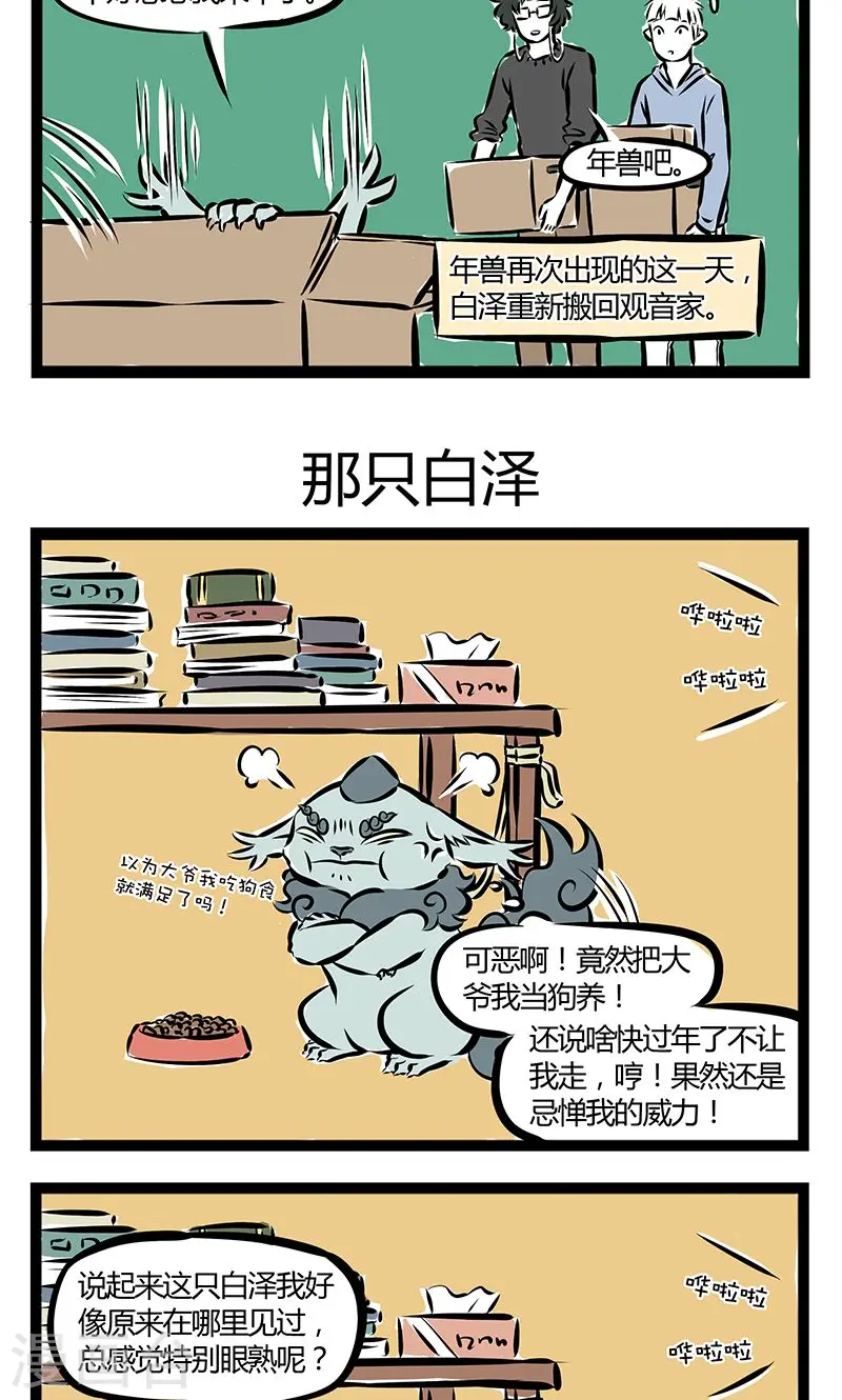第188话 来早了2