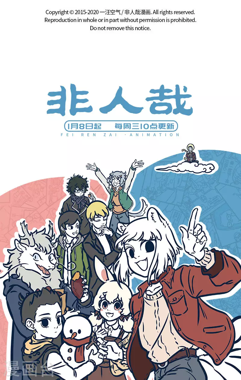 第547话 开会的时候一旦聊起八卦就停不下来4