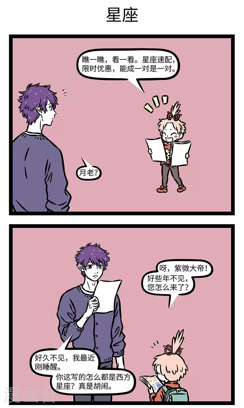 第942话 睡醒了要见老朋友。2
