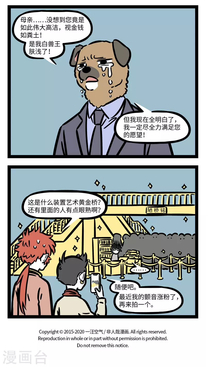 第626话 我的老母亲，我最疼爱的人3